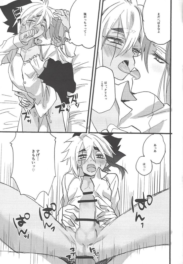 コッチムイテ鬼ちゃん