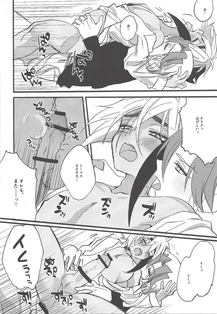 コッチムイテ鬼ちゃん