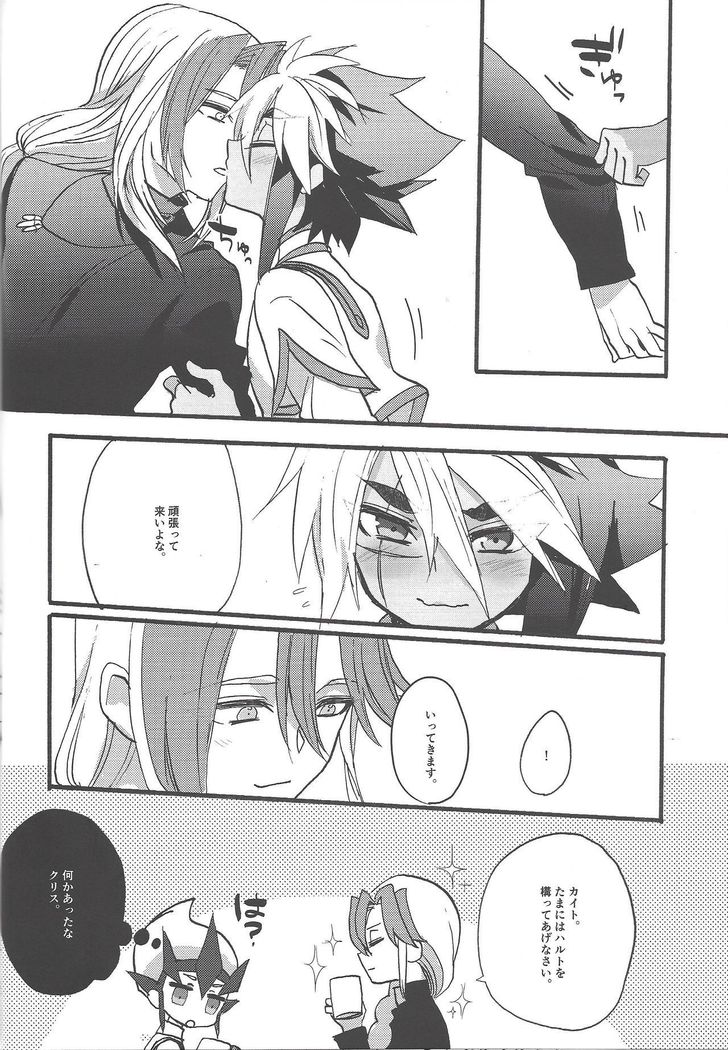 コッチムイテ鬼ちゃん