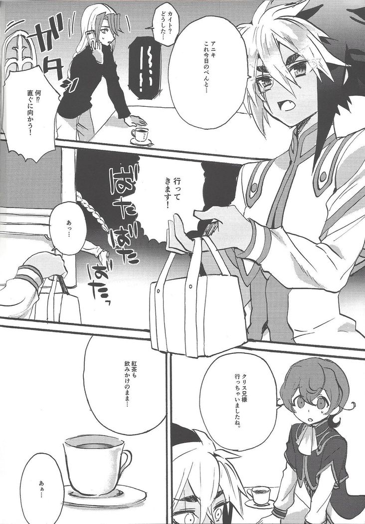 コッチムイテ鬼ちゃん