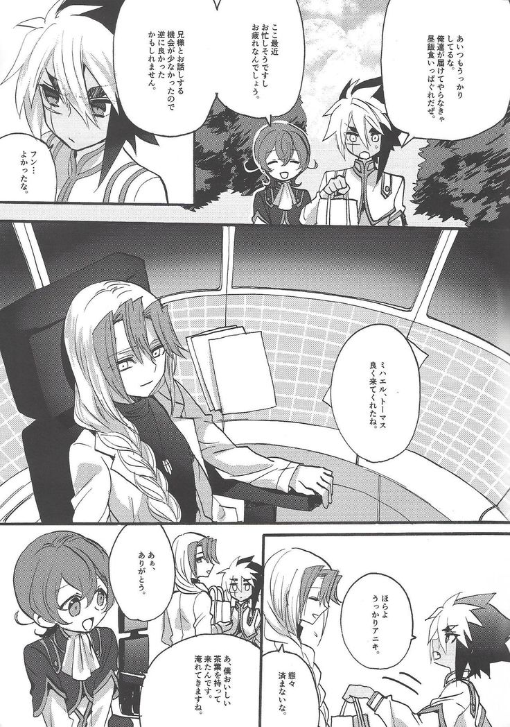 コッチムイテ鬼ちゃん