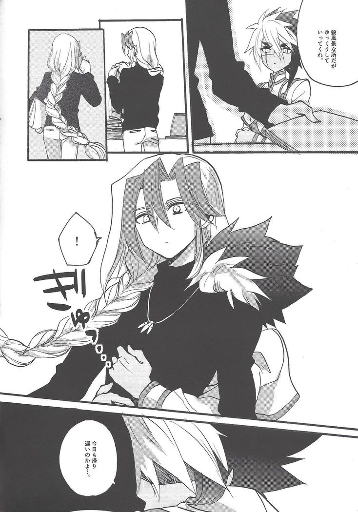 コッチムイテ鬼ちゃん