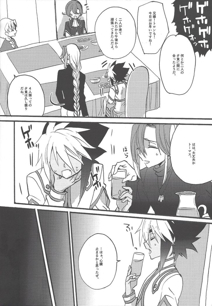 コッチムイテ鬼ちゃん