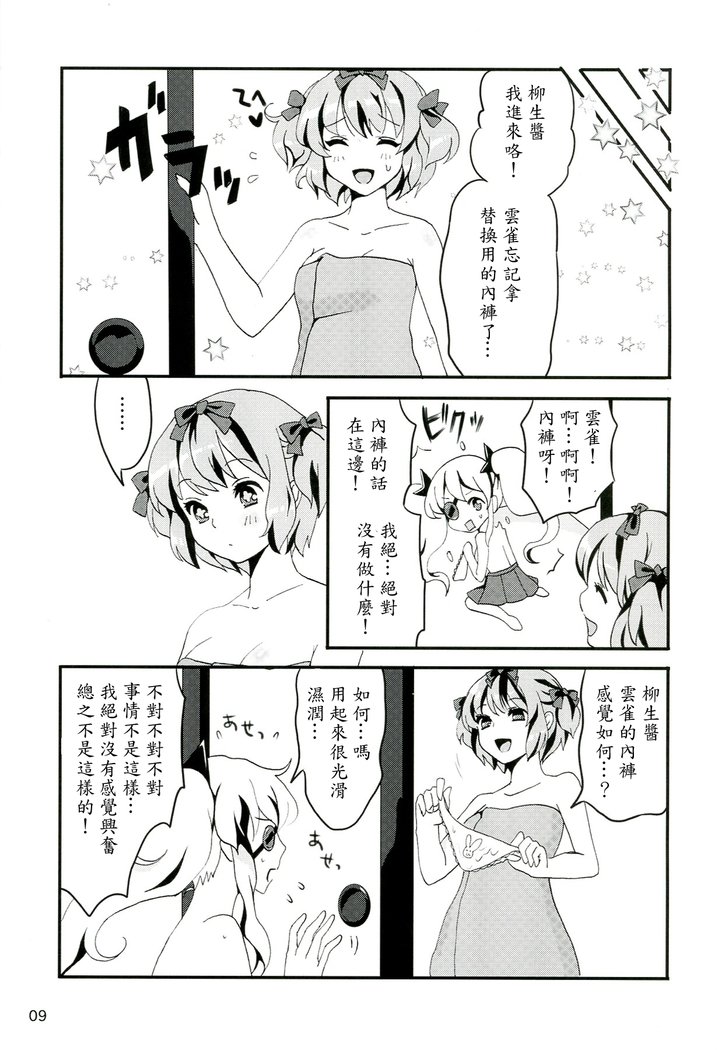 インラン神楽-正条立の院-