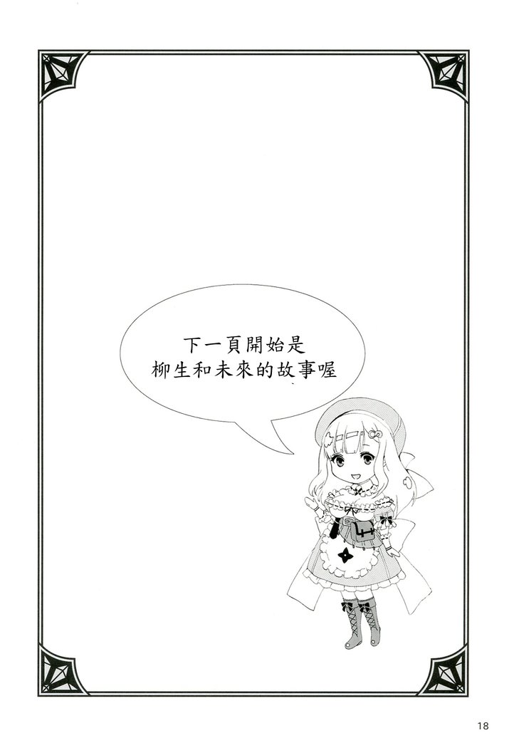 インラン神楽-正条立の院-