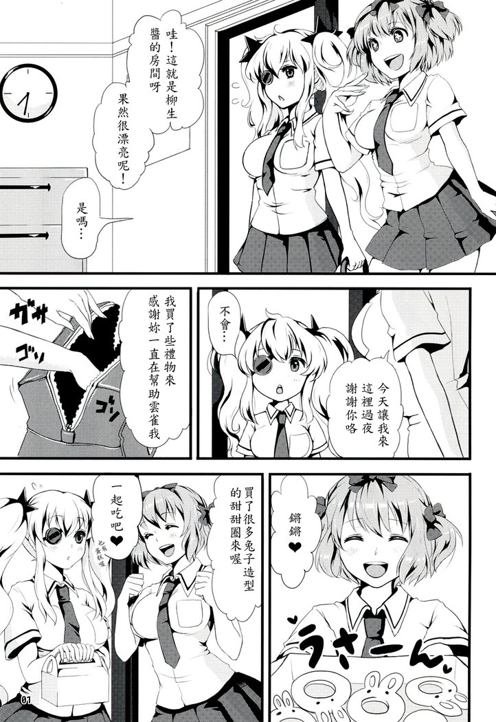 インラン神楽-正条立の院-