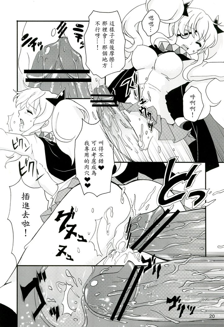 インラン神楽-正条立の院-