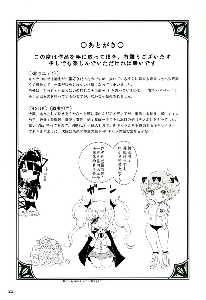 インラン神楽-正条立の院-