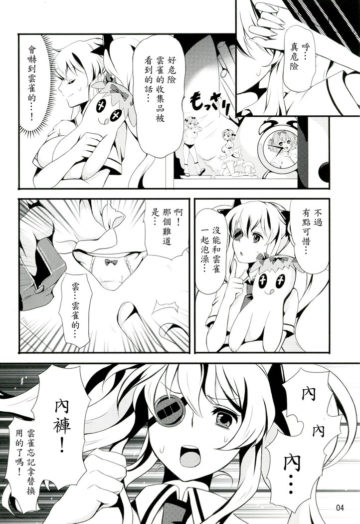 インラン神楽-正条立の院-