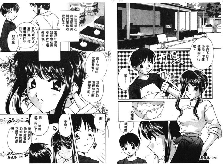 RAN-MANVol。 1女性サッカアンソロジー