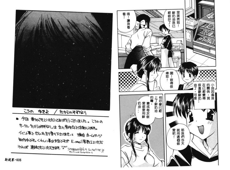 RAN-MANVol。 1女性サッカアンソロジー