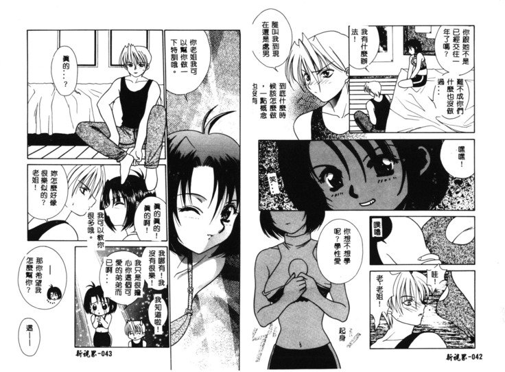 RAN-MANVol。 1女性サッカアンソロジー