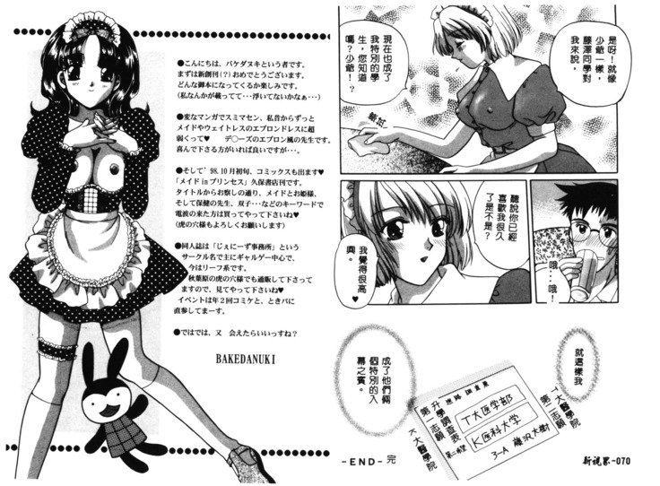 RAN-MANVol。 1女性サッカアンソロジー