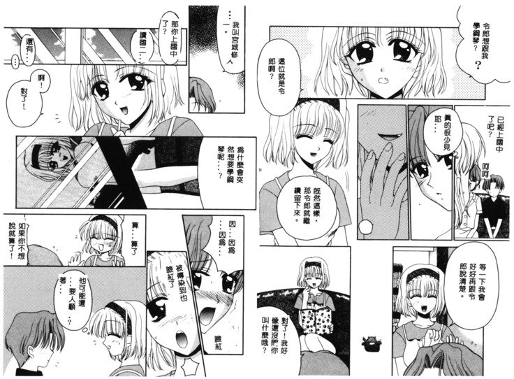 RAN-MANVol。 1女性サッカアンソロジー