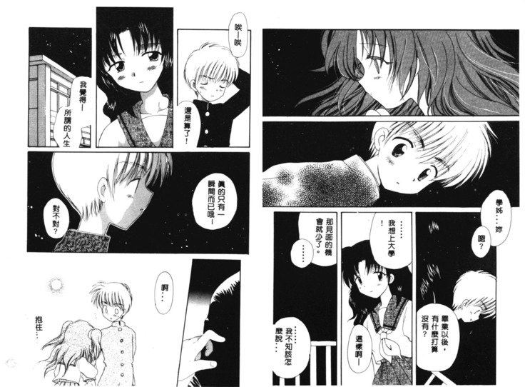 RAN-MANVol。 1女性サッカアンソロジー