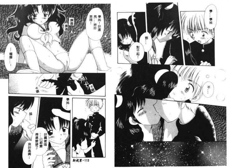 RAN-MANVol。 1女性サッカアンソロジー