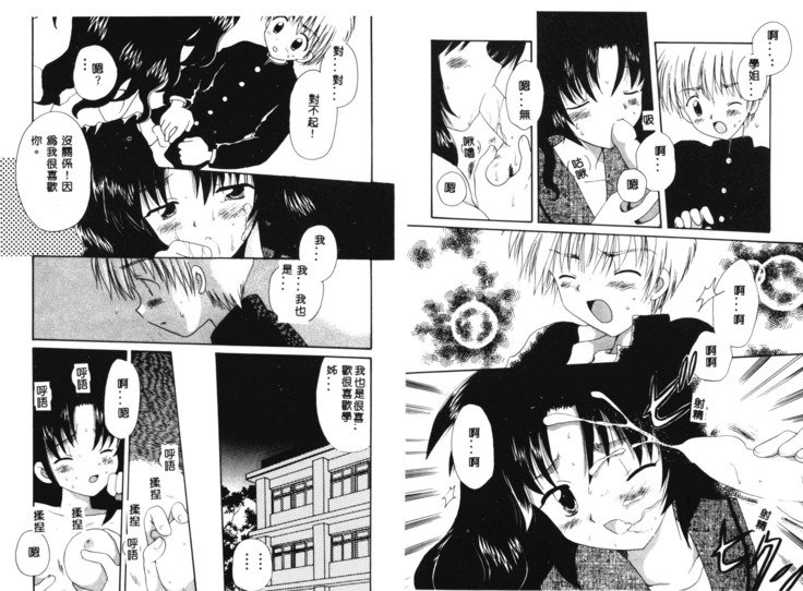 RAN-MANVol。 1女性サッカアンソロジー