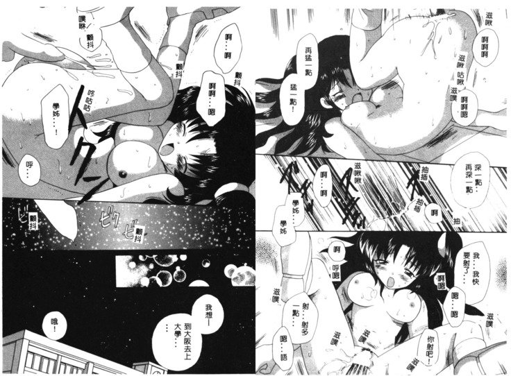 RAN-MANVol。 1女性サッカアンソロジー