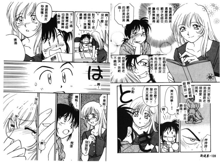 RAN-MANVol。 1女性サッカアンソロジー