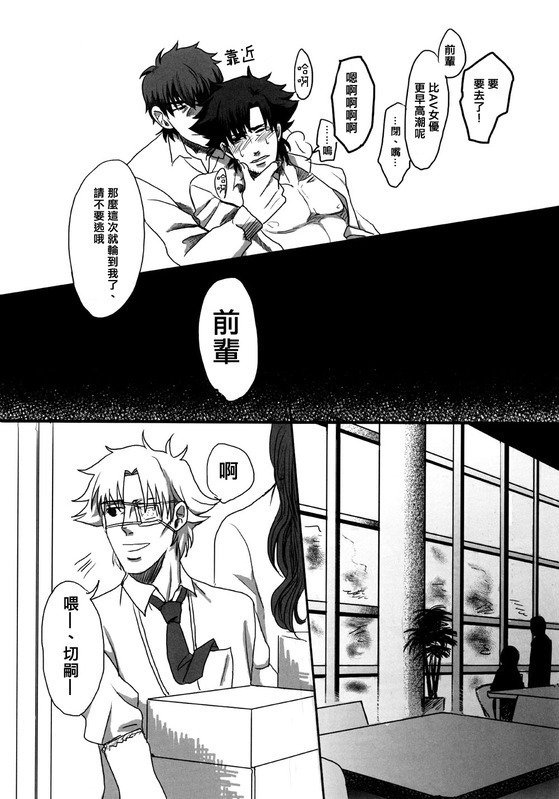 宮千パイの淳南守