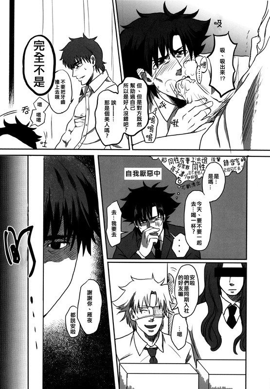 宮千パイの淳南守