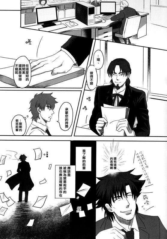 宮千パイの淳南守