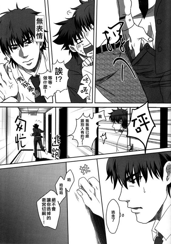 宮千パイの淳南守