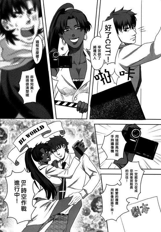 宮千パイの淳南守