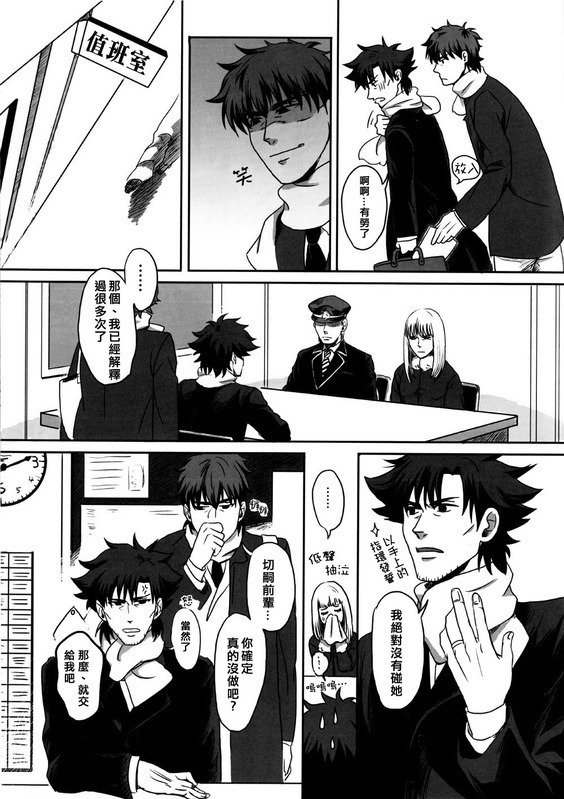 宮千パイの淳南守