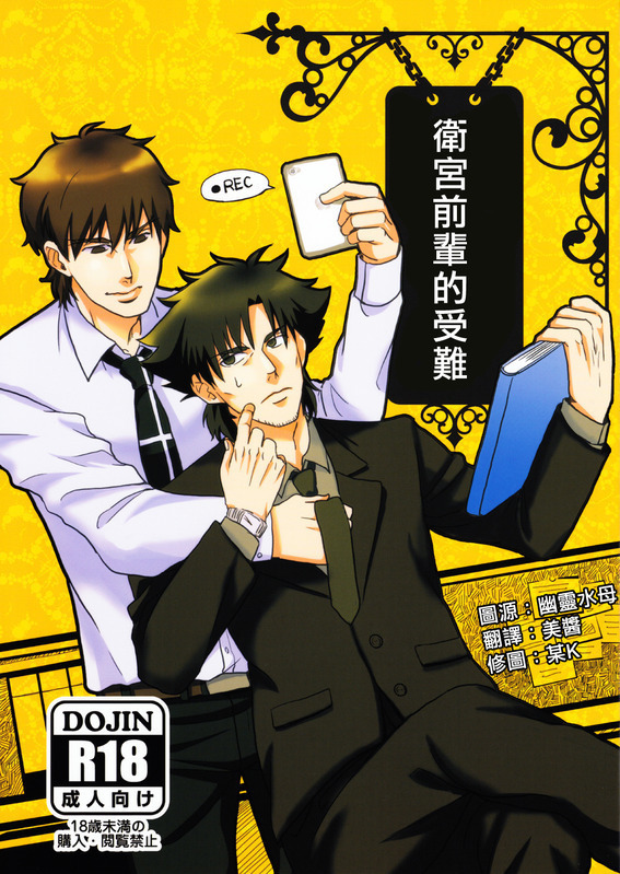 宮千パイの淳南守