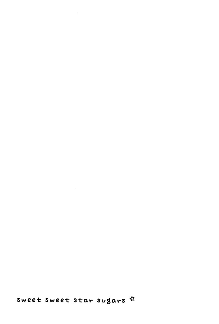 スウィートスウィートスターシュガー