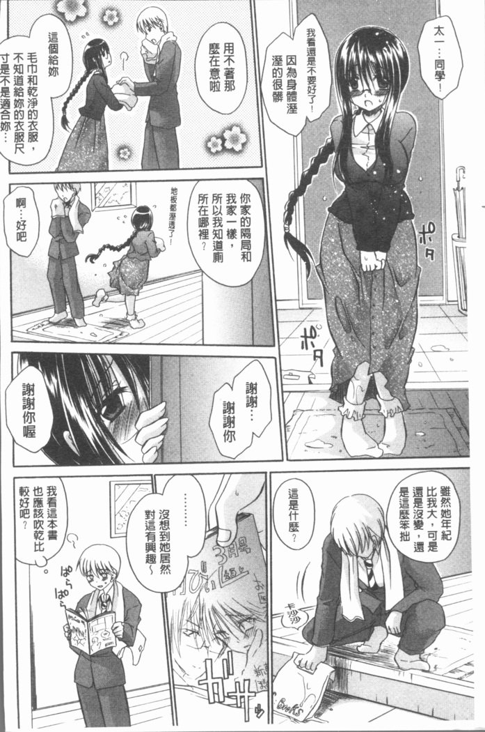 ウレゴロワンさん