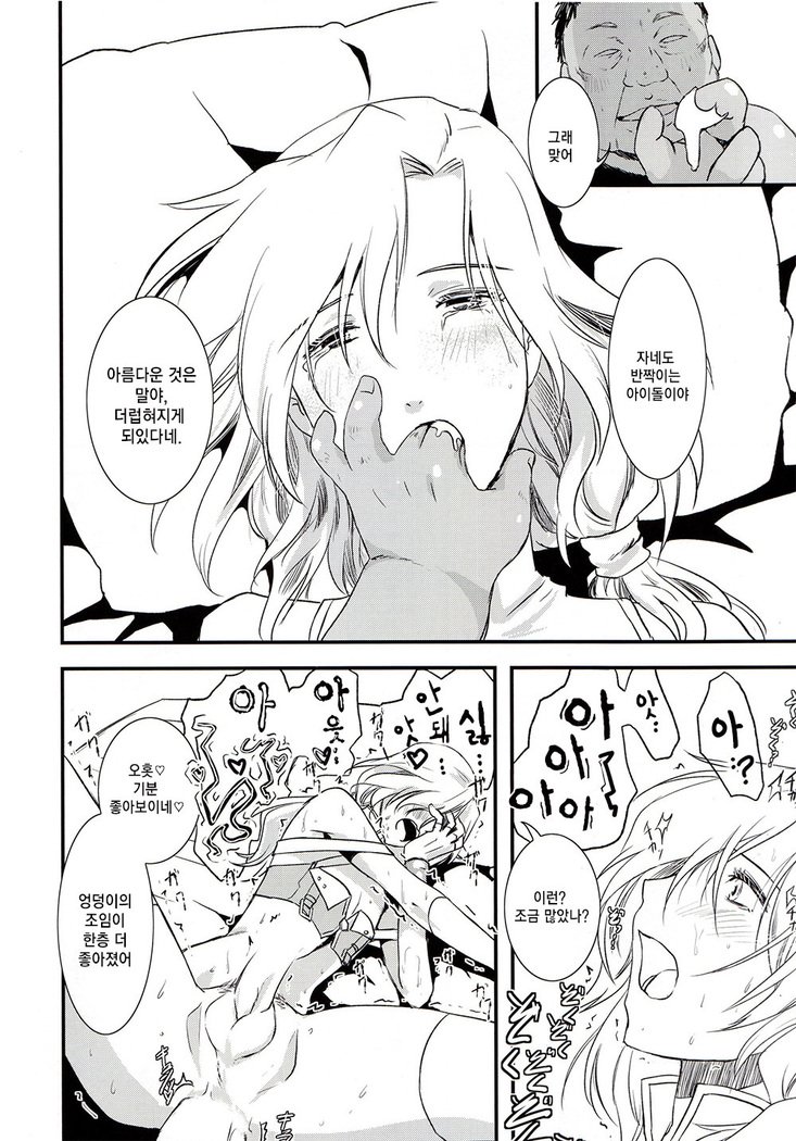 都築＆amp;みのりのドキ☆ドキハジメテのマクラエイギョウキメセク編