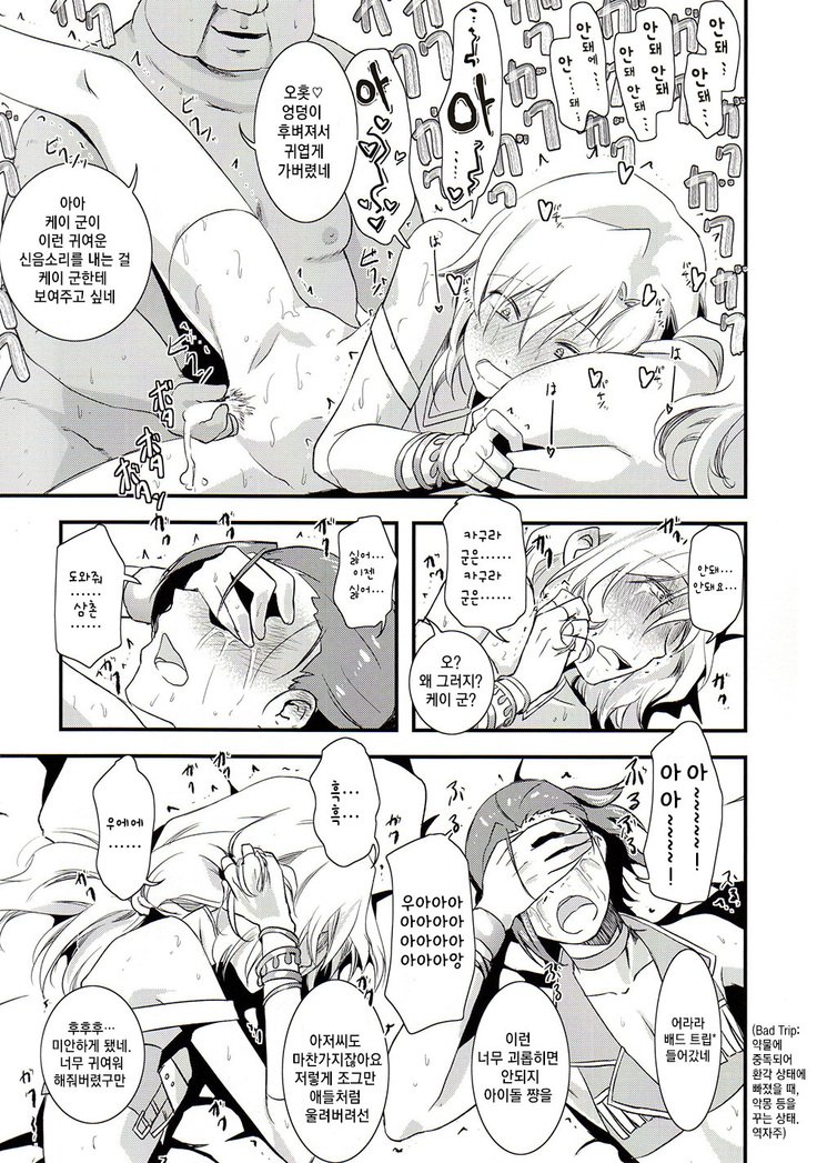 都築＆amp;みのりのドキ☆ドキハジメテのマクラエイギョウキメセク編