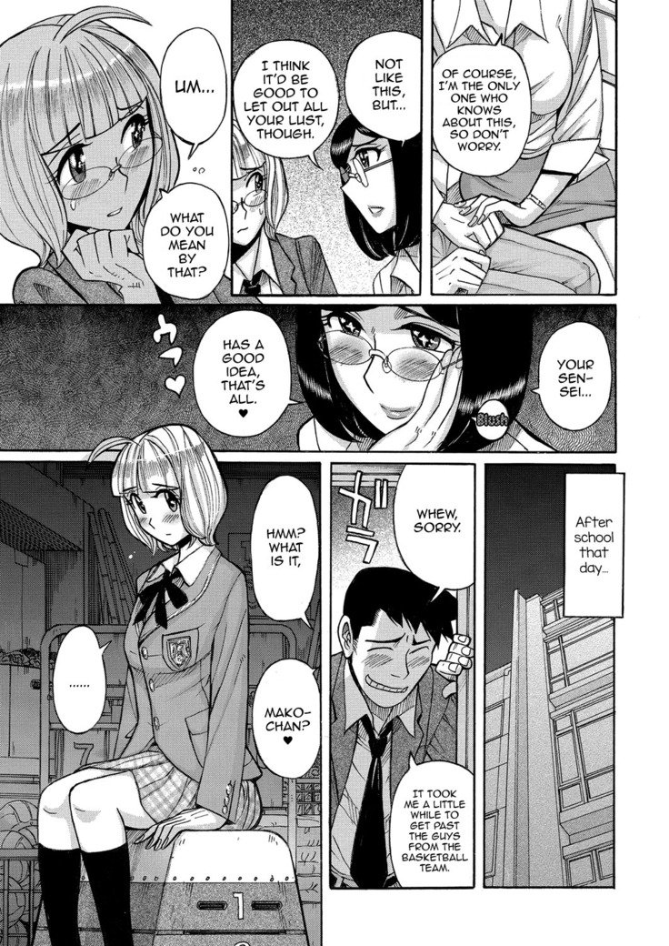 男の娘ペット♥まこちゃん