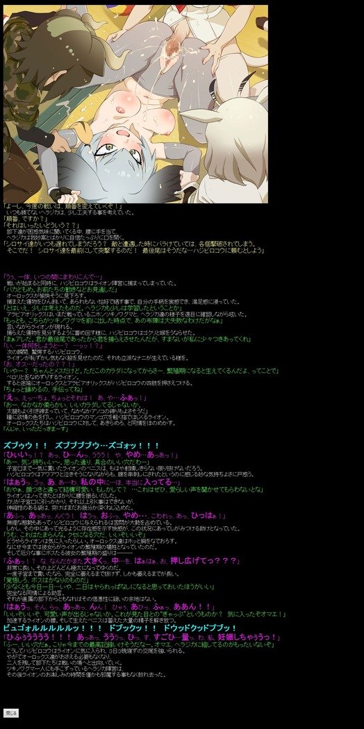 ゆうめいキャラかんのうしょうつつCGシュウNo.368 !!けものフレンズHaaHaaCG Shuu