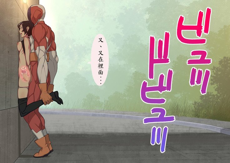 鉄拳精斎ストップマン