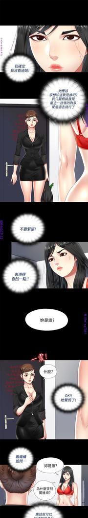 同棲迷藏1-7【中文】