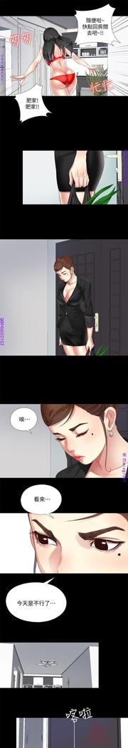 同棲迷藏1-7【中文】