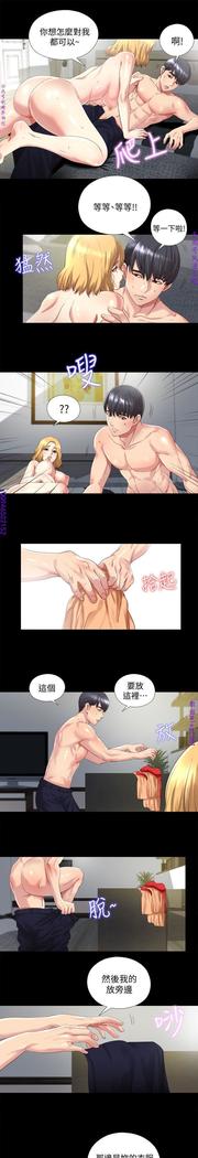 同棲迷藏1-7【中文】