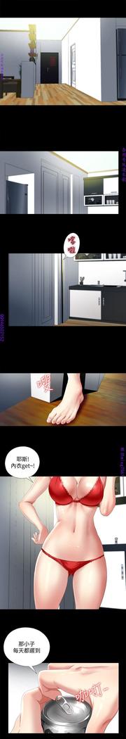 同棲迷藏1-7【中文】