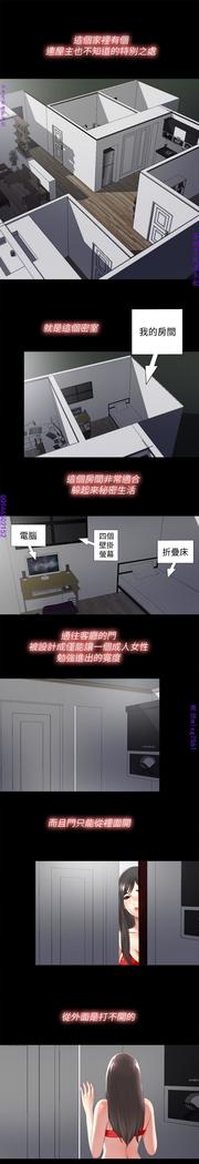 同棲迷藏1-7【中文】