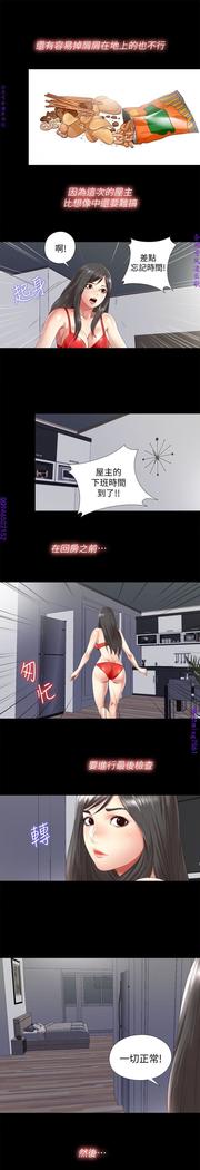 同棲迷藏1-7【中文】