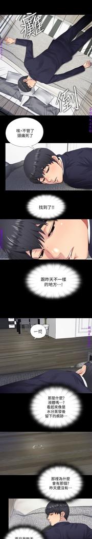 同棲迷藏1-7【中文】