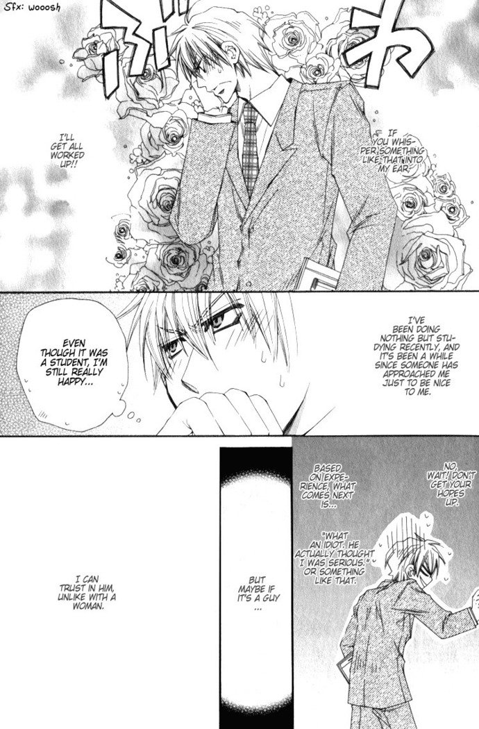 一そうもう、くどきたい！