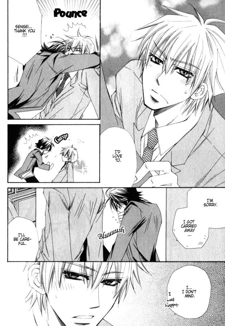 一そうもう、くどきたい！