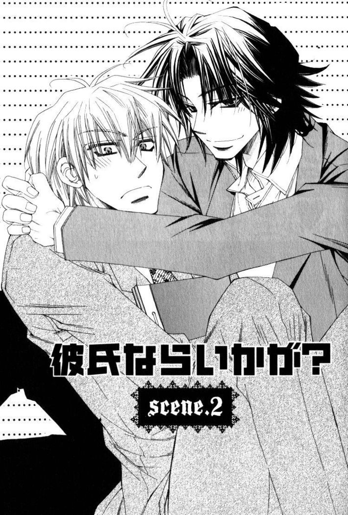 一そうもう、くどきたい！