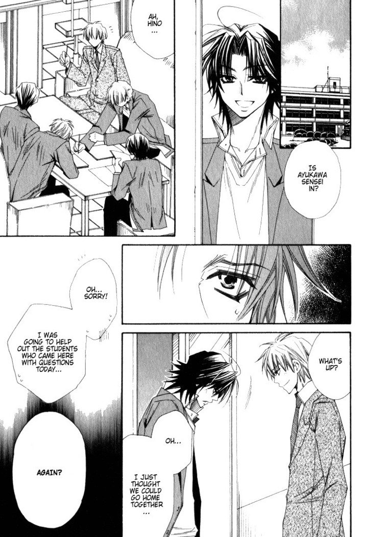 一そうもう、くどきたい！