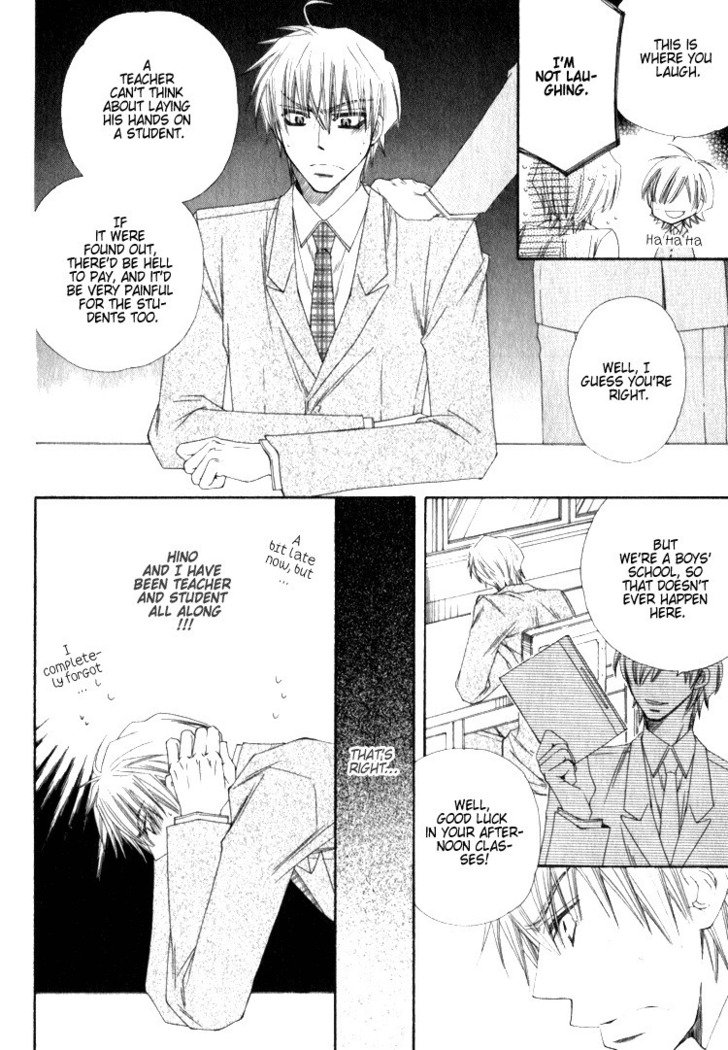 一そうもう、くどきたい！