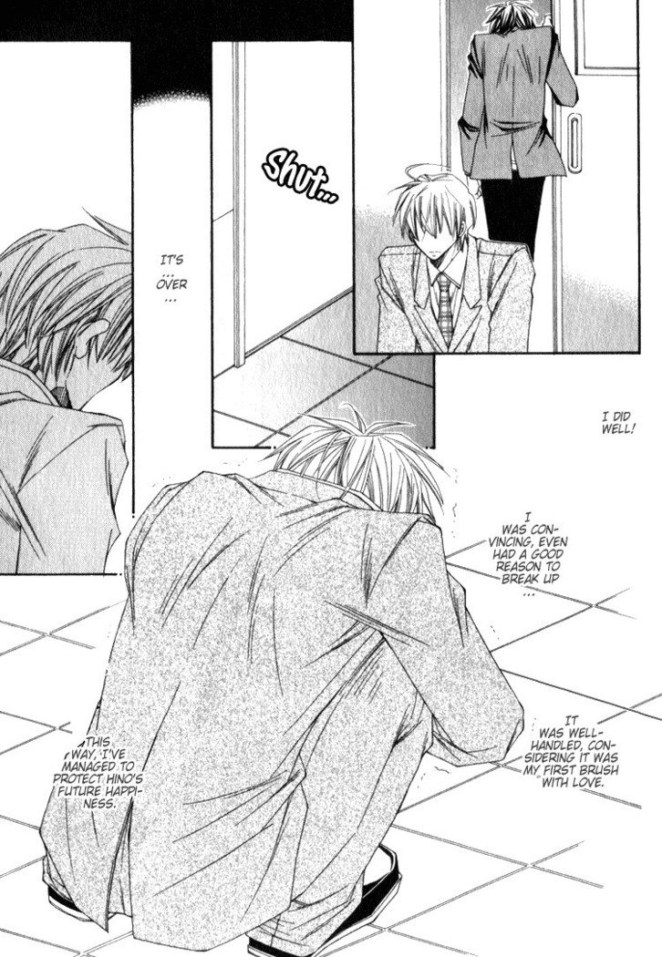 一そうもう、くどきたい！